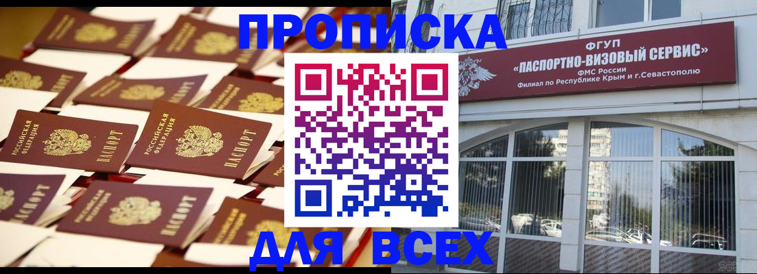 прописка поиск в Шагонаре