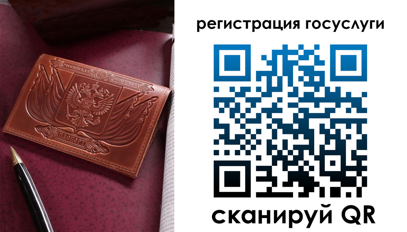 временная регистрация госуслуги в Шагонаре