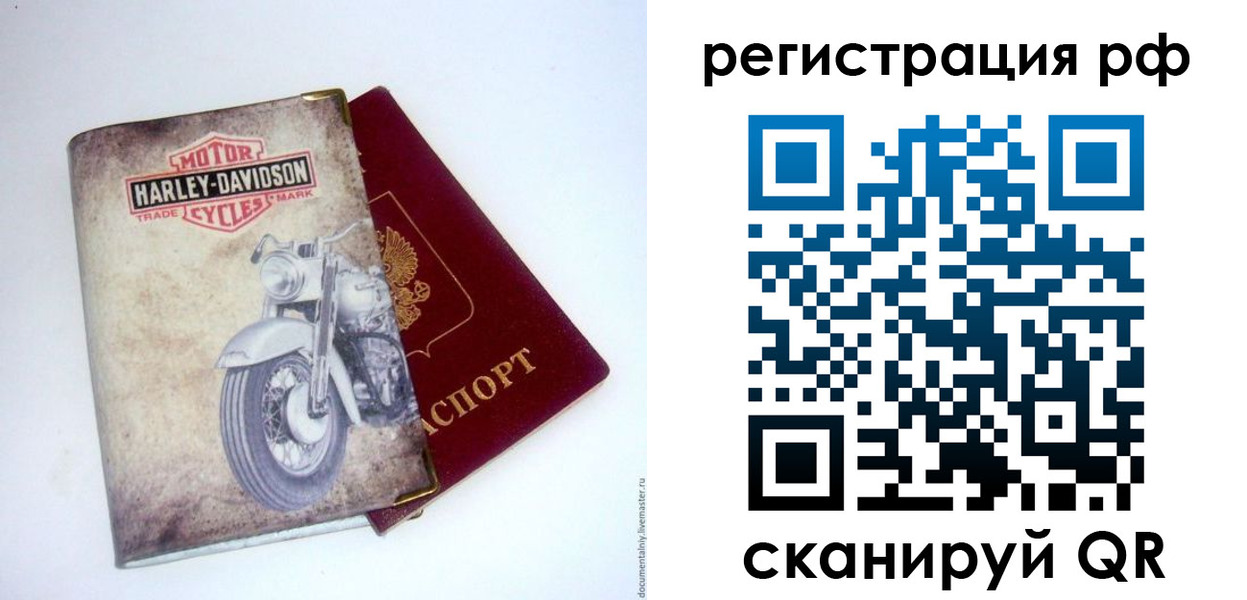 прописка от собственника в Шагонаре