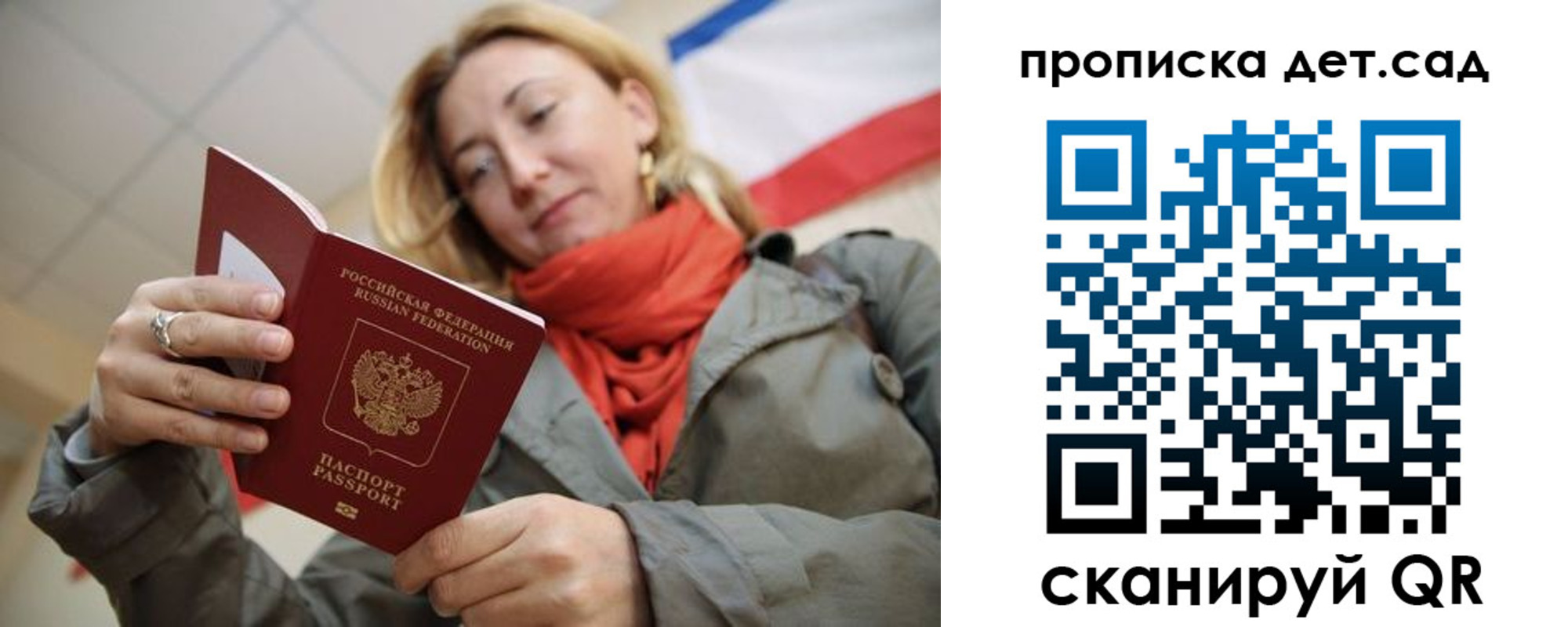 прописка гарантия в Шагонаре