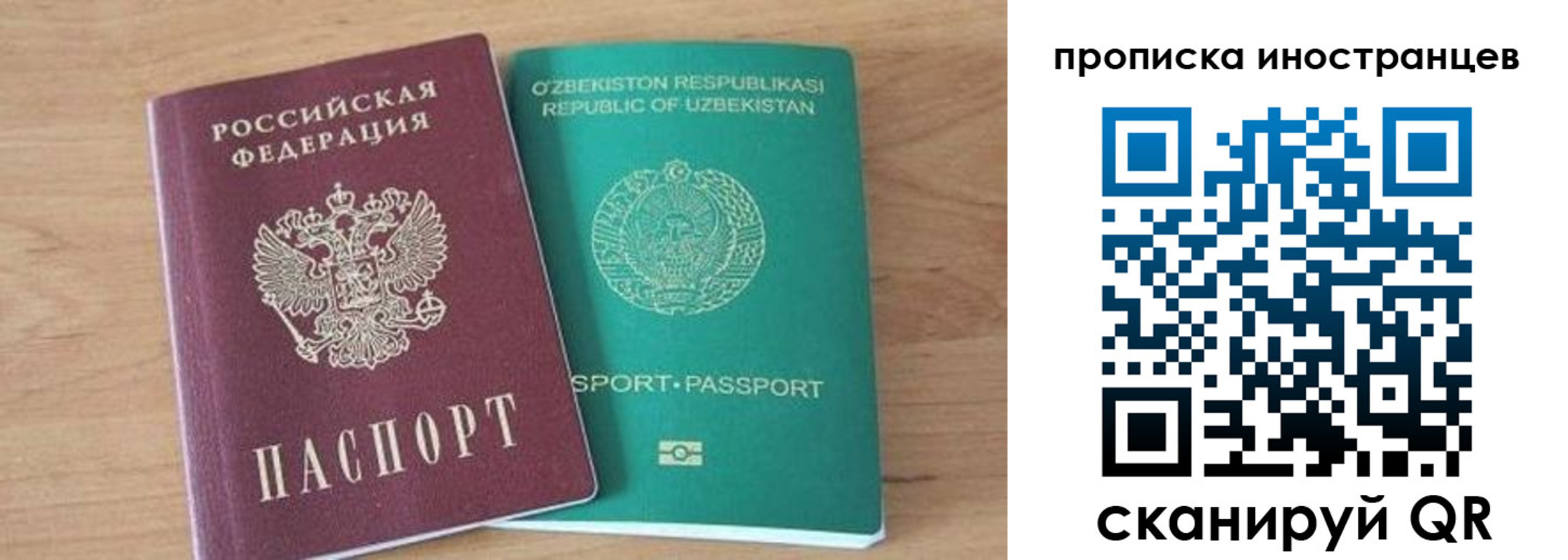 прописка от собственника в Шагонаре