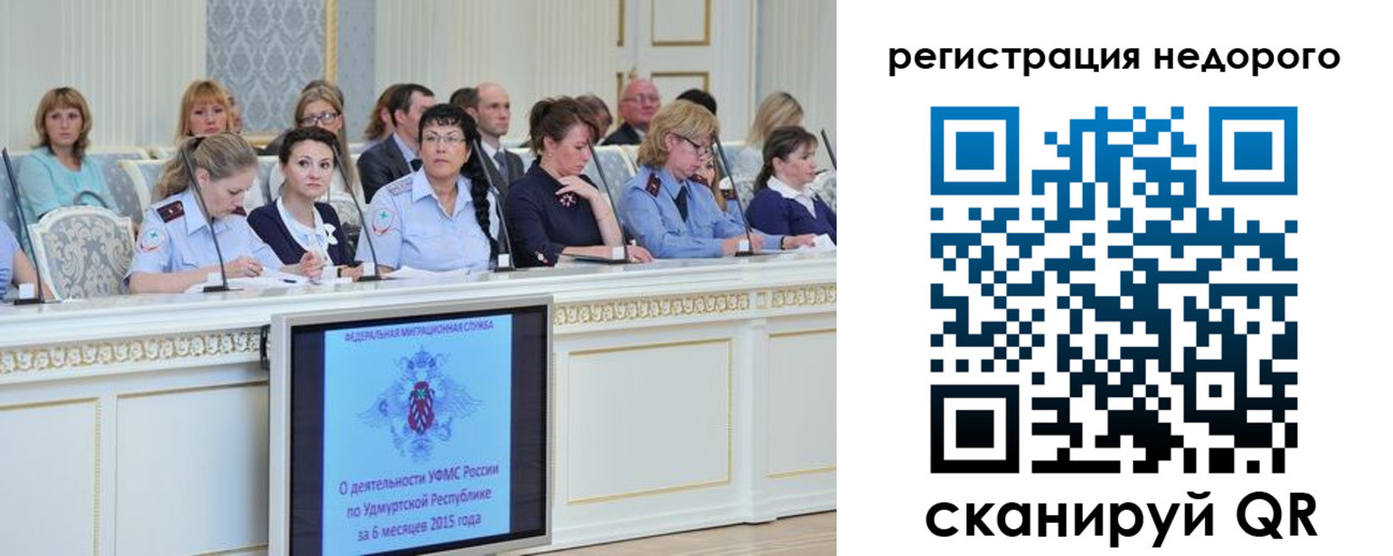 прописка регистрация в Шагонаре