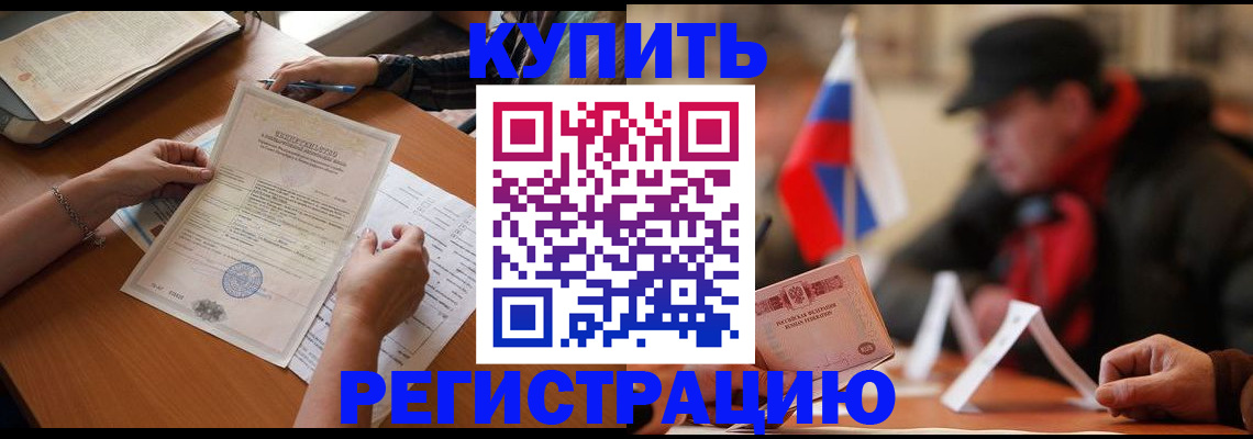 прописка штамп в Шагонаре