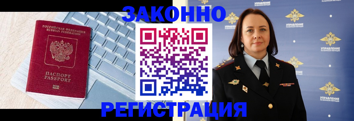 прописка иностранных граждан в Шагонаре