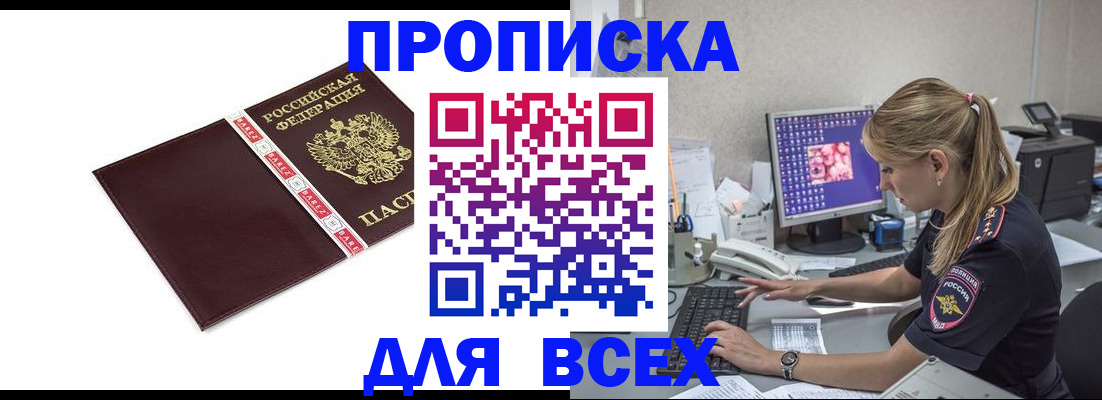 временная регистрация в квартире в Шагонаре